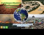 Arte composta por 4 imagens de desastres ambientais, são elas: terra seca e rachada; enchentes e inundação; queimadas e lixo na praia. Ao centro imagem do planeta Terra. A mensagem em destaque: AS MUDANÇAS CLIMÁTICAS E SEUS IMPACTOS NO PLANETA TERRA. O QUE VOCÊ ESTÁ FAZENDO PARA MUDAR ESSA REALIDADE ATUAL? 22 abril. Dia Mundial do Planeta Terra.